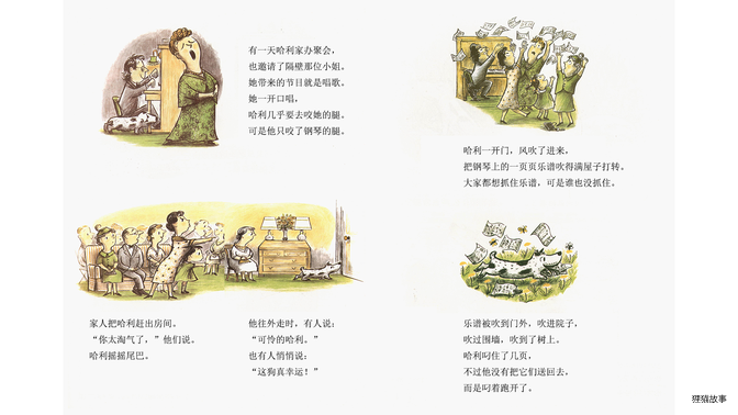 哈利和爱唱歌的邻居绘本故事第4页