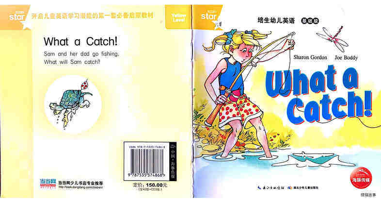 What a Catch!绘本故事第2页