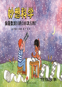 你能数到10的100次方吗？