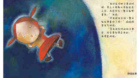 我要回到妈妈肚子里绘本故事第4页