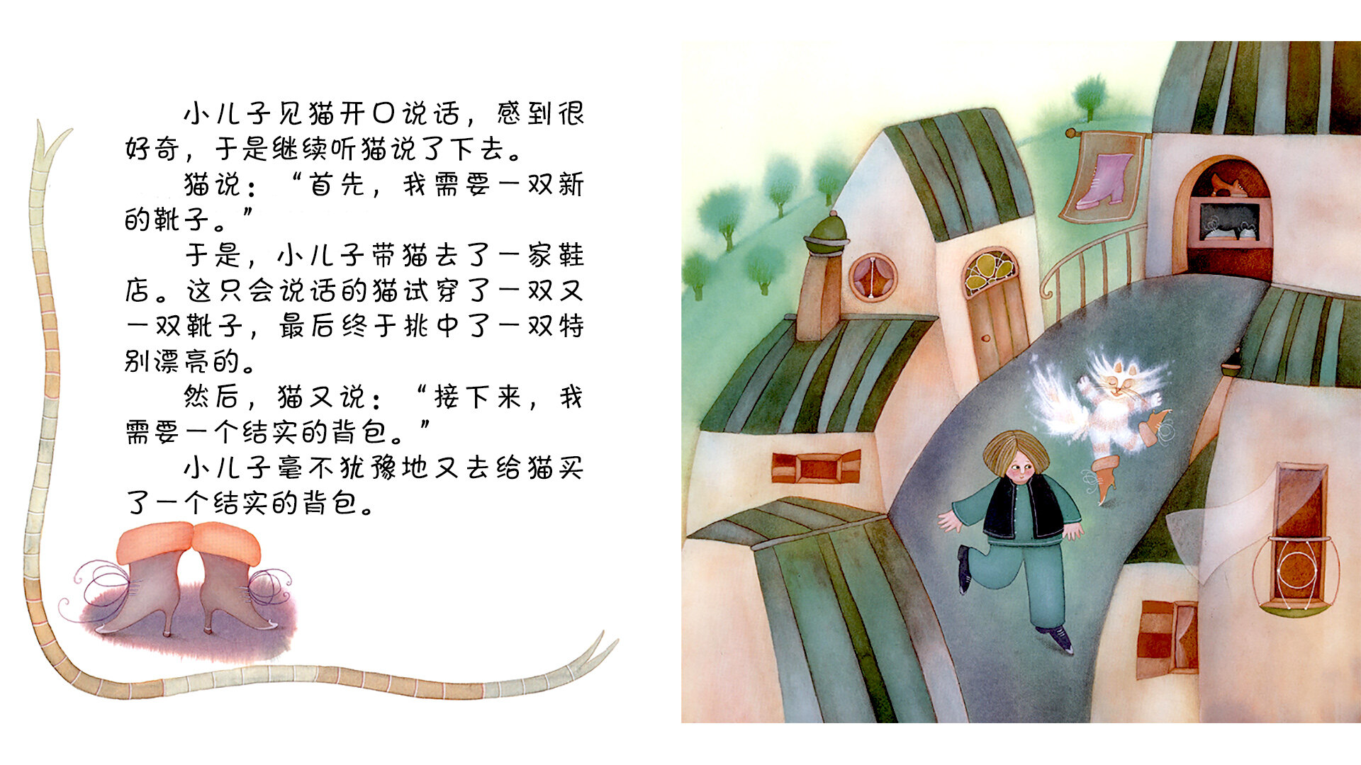 穿靴子的猫 绘本故事第5页