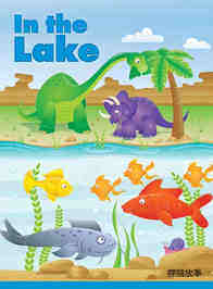 In the Lake