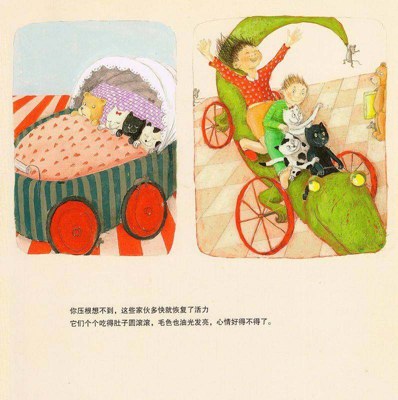 三只捣蛋猫绘本故事第4页
