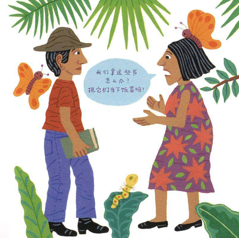 驴子图书馆：一个哥伦比亚的真实故事绘本故事第4页