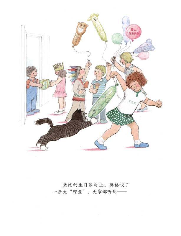 莫格坐上了小飞毯绘本故事第2页