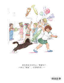 莫格坐上了小飞毯绘本故事第2页