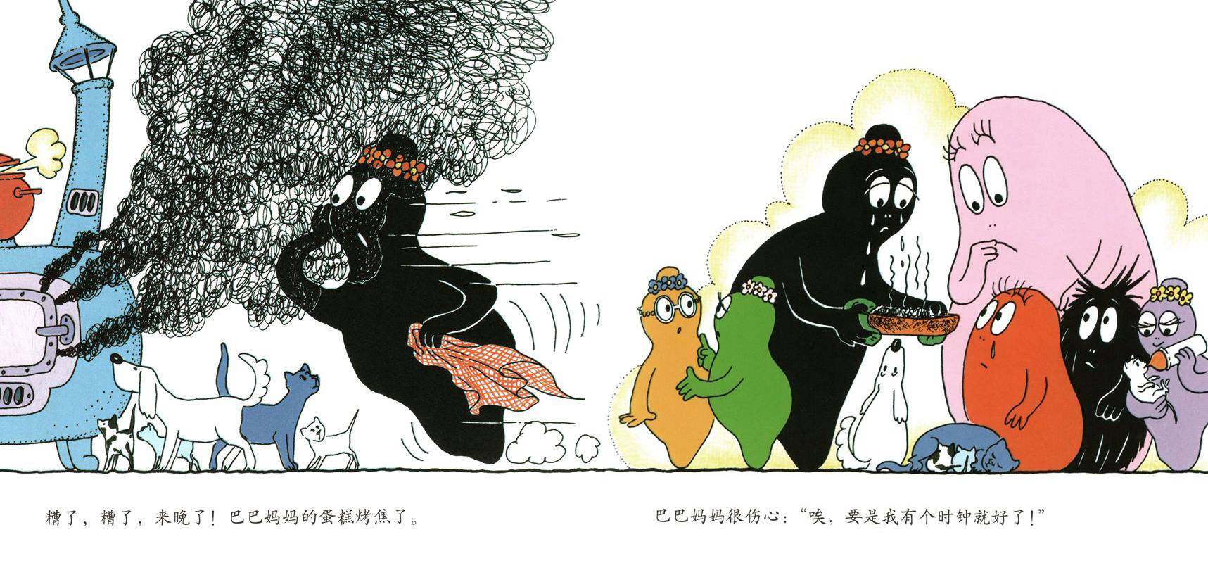 巴巴布莱特的时钟·巴巴拉拉做乐器绘本故事第3页