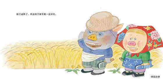 做年糕绘本故事第2页