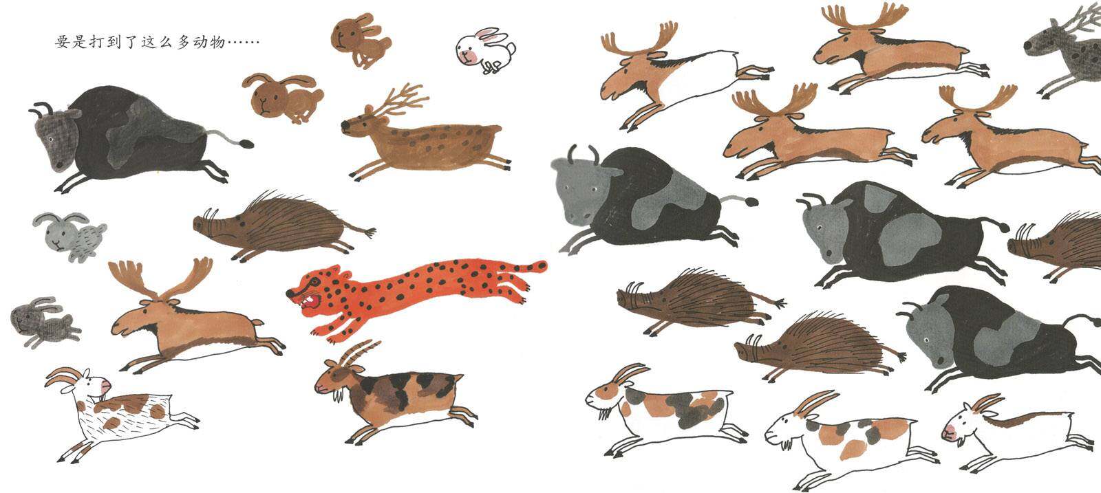 记事情绘本故事第4页