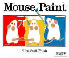 (46周)Mouse Paint绘本故事第2页