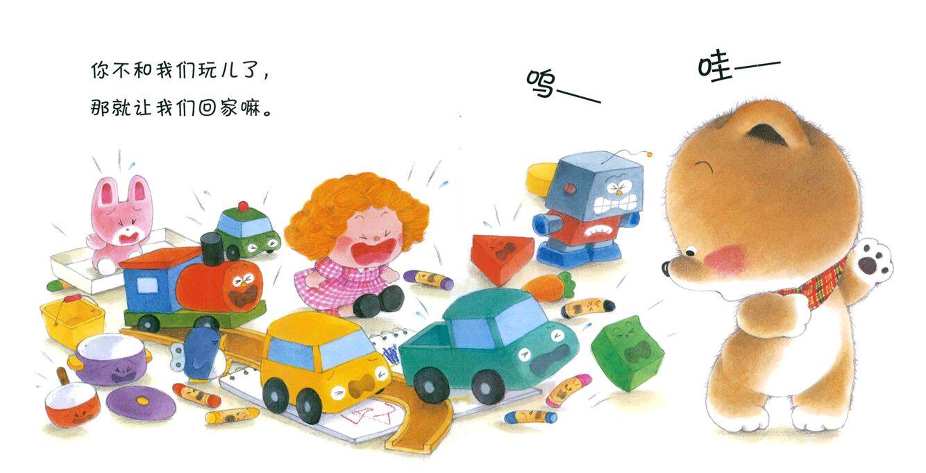 小熊宝宝系列：收起来绘本故事第5页