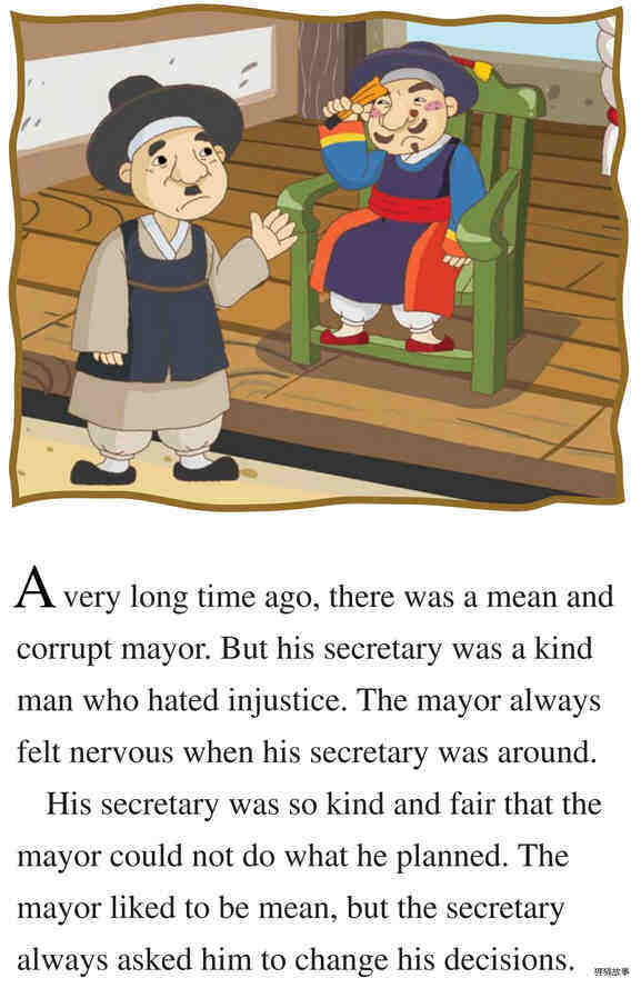 The Mayor and the Young Boy绘本故事第2页