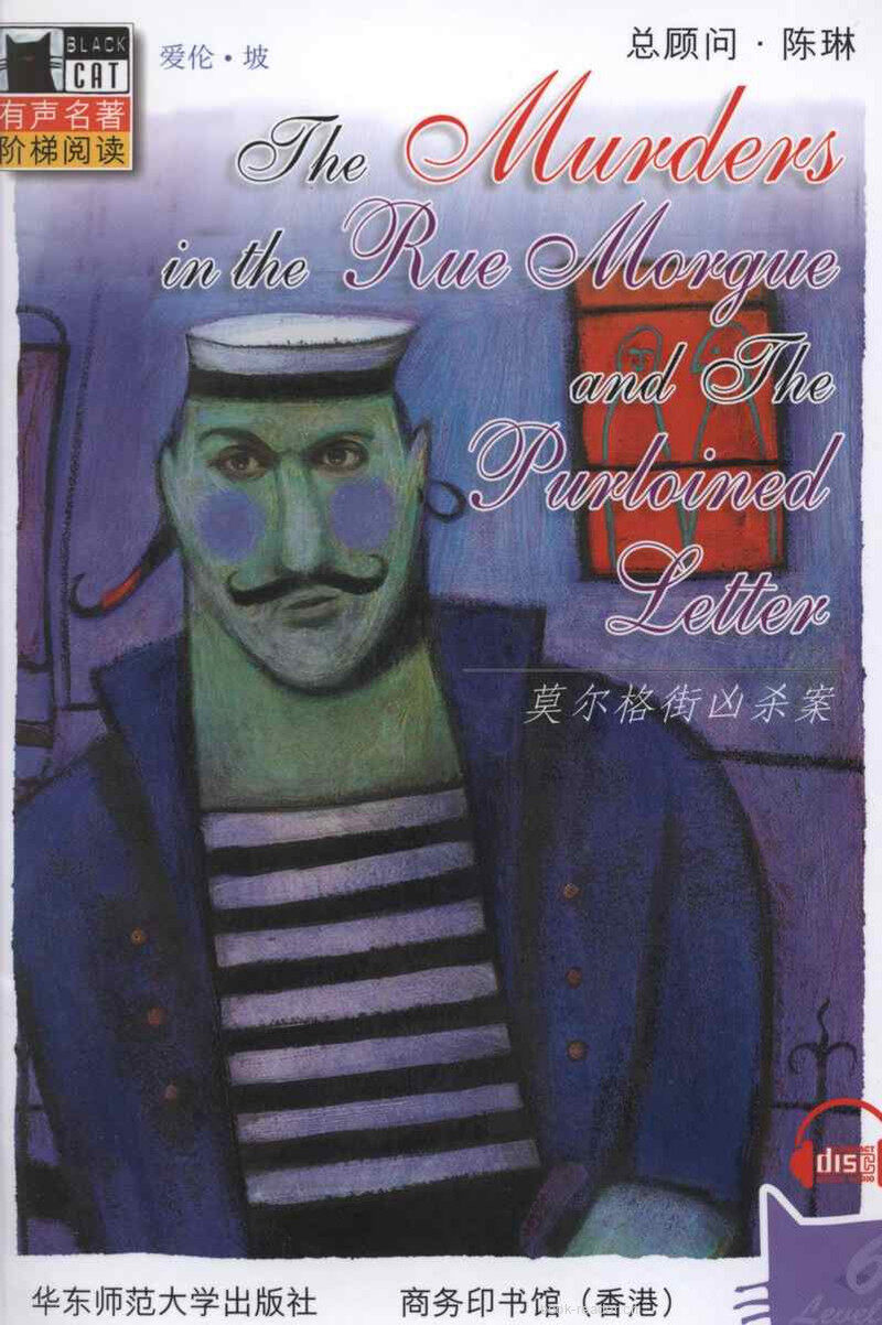 The Murders in the Run Morgue and The Purloined Letter绘本故事第2页