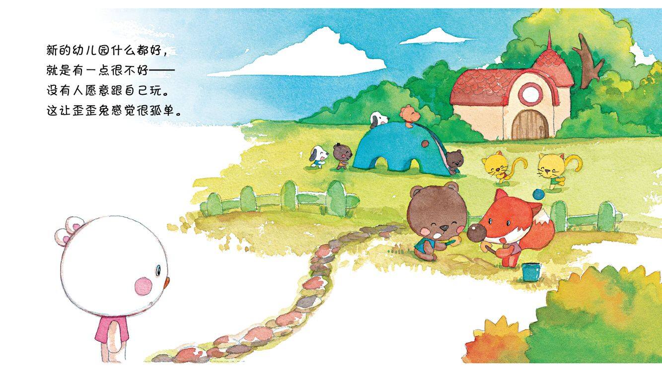 大家都喜欢绘本故事第3页