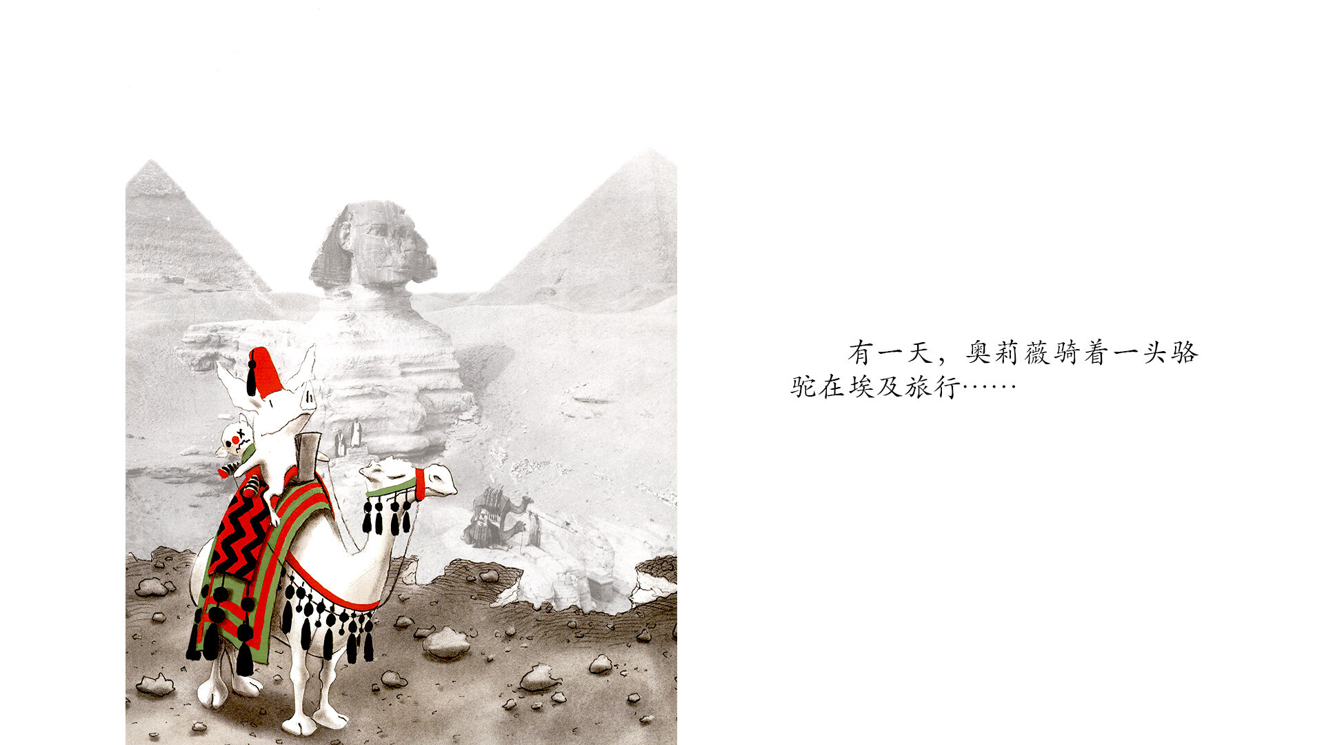 奥莉薇……玩具失踪了绘本故事第3页