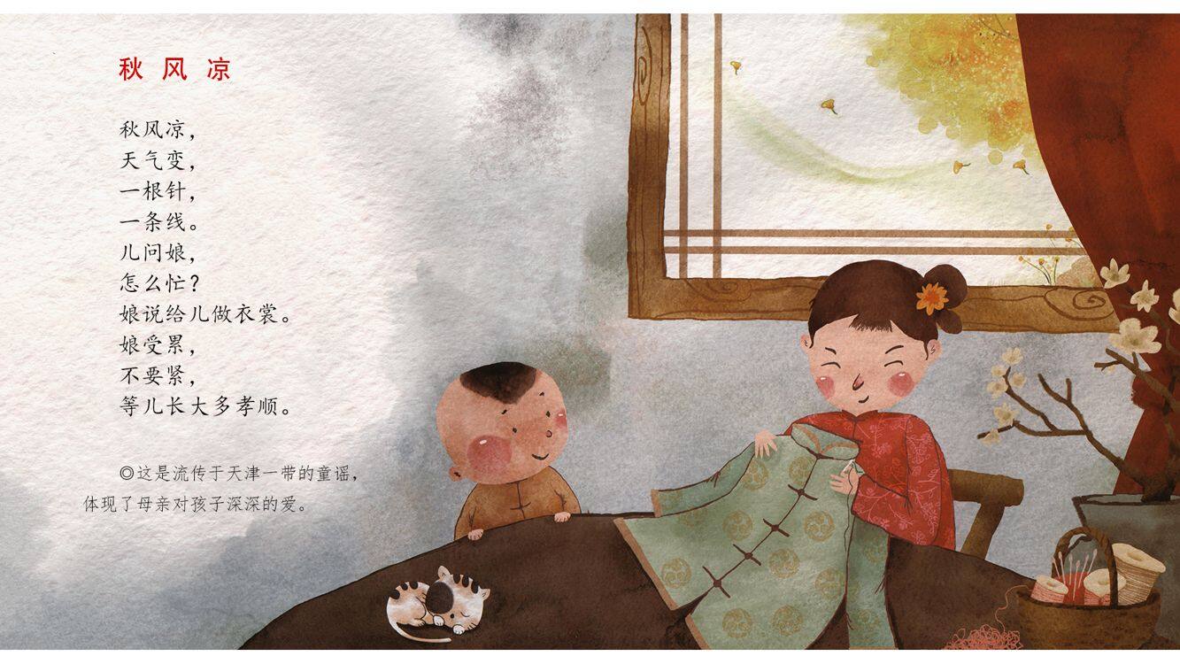 百岁童谣-外婆桥绘本故事第3页