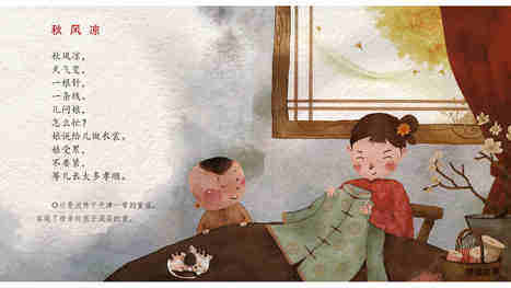 百岁童谣-外婆桥绘本故事第3页