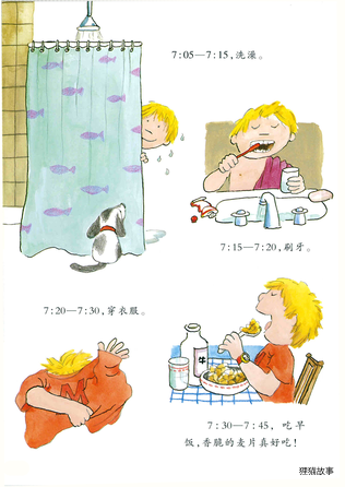 到点啦，麦克斯！绘本故事第4页