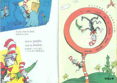 I Can Read With My Eyes Shut绘本故事第4页