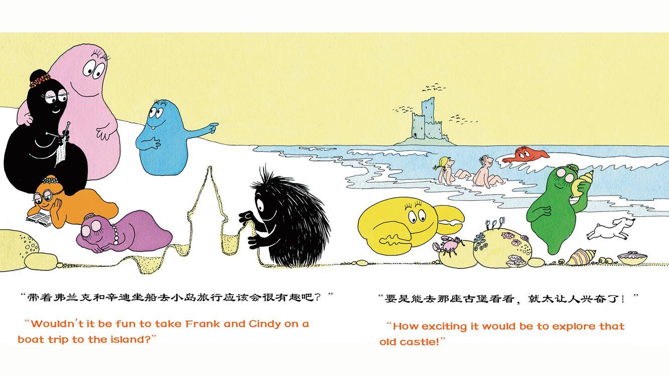 巴巴爸爸开大船 （双语）绘本故事第3页