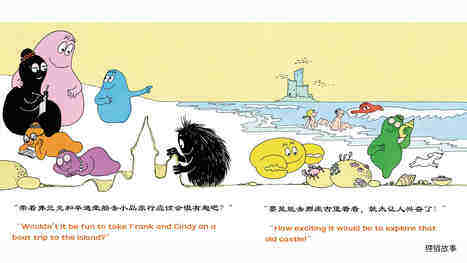 巴巴爸爸开大船 （双语）绘本故事第3页