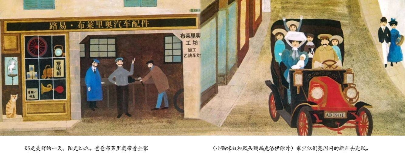 一次荣耀的飞行绘本故事第4页