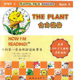 The Plant绘本故事第2页