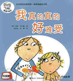 我真的真的好难受