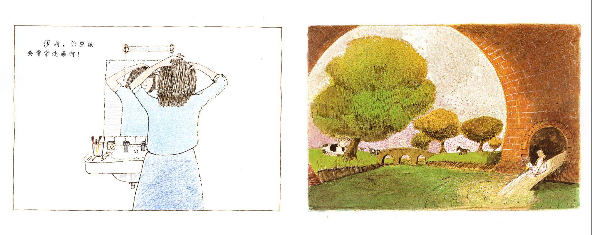 莎莉，洗好澡了没？绘本故事第4页