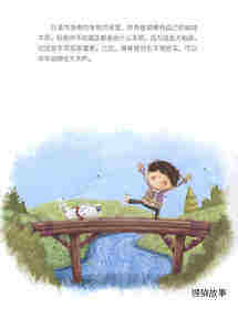 暖房子爱成长绘本·阳光篇：夜色中的发光怪绘本故事第3页