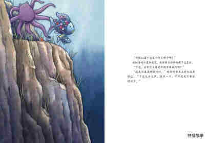 深海大冒险绘本故事第3页