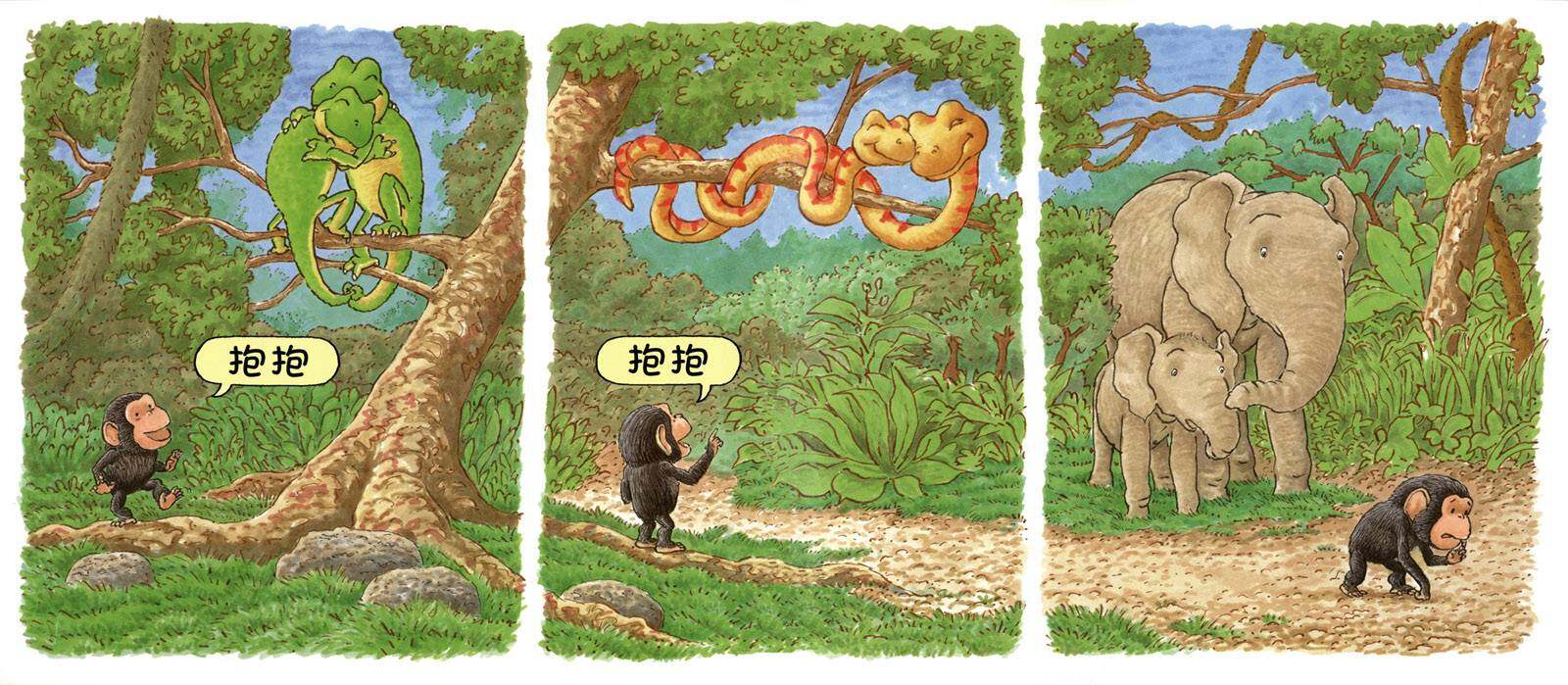 抱抱绘本故事第3页