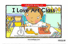 I Love Art Class