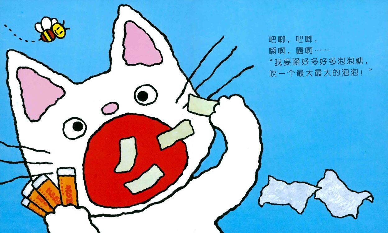 飞呀，飞呀，飞上天绘本故事第5页