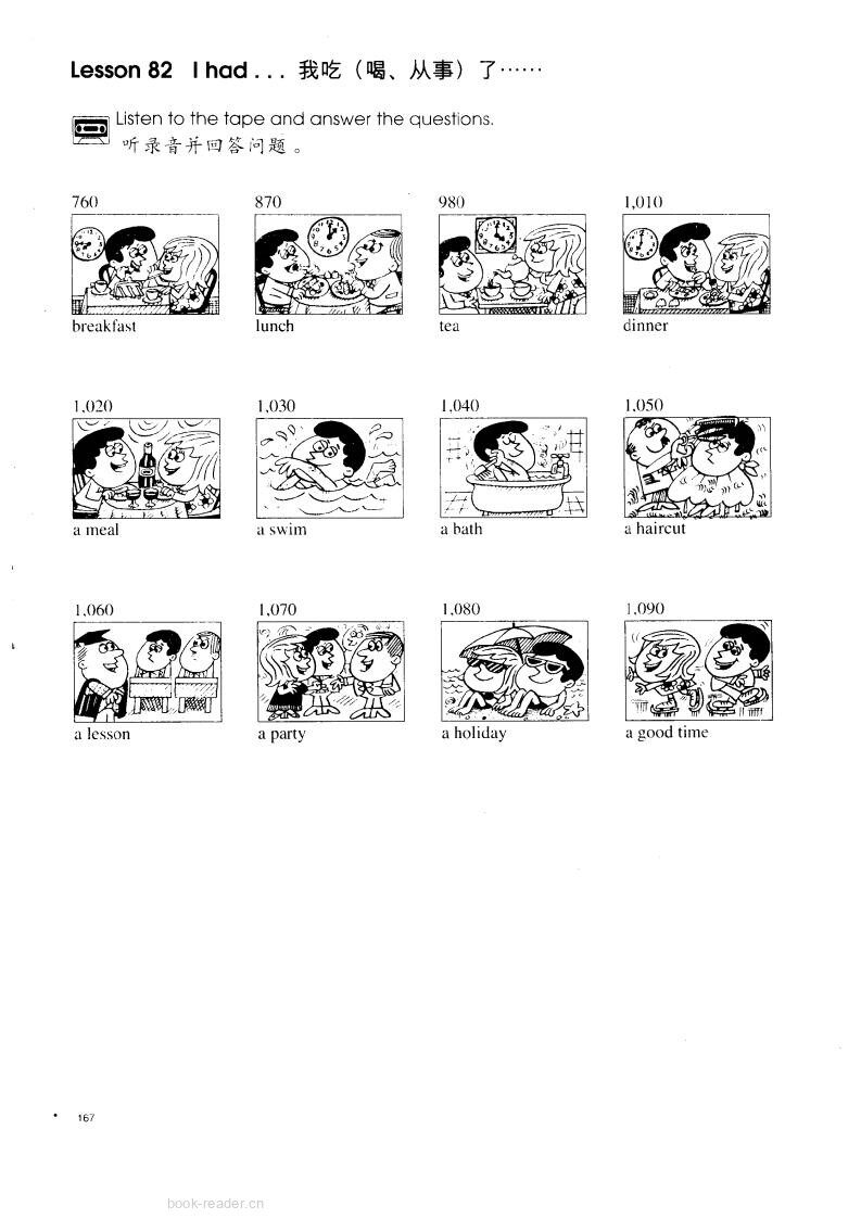 1-082 I had绘本故事第2页