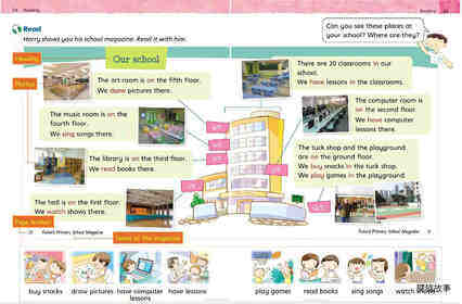 2A Unit 3 Our school绘本故事第3页