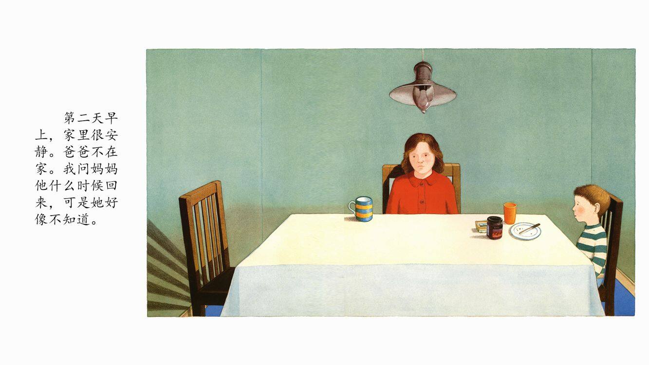 走进森林绘本故事第4页