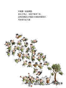 巨人约翰 绘本故事第4页