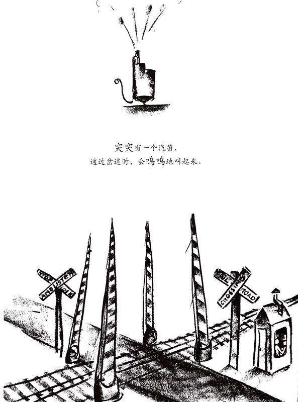逃跑的小火车头绘本故事第3页