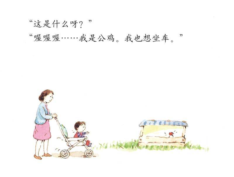 小动物们来坐车绘本故事第2页