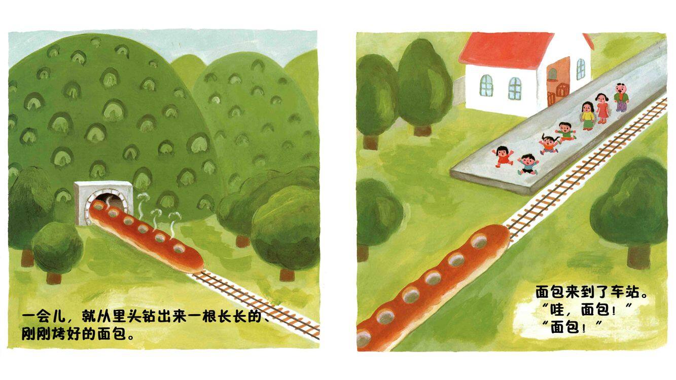 飞天大面包绘本故事第5页