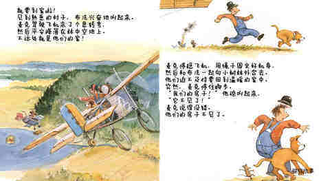 麦克建房子的故事绘本故事第4页