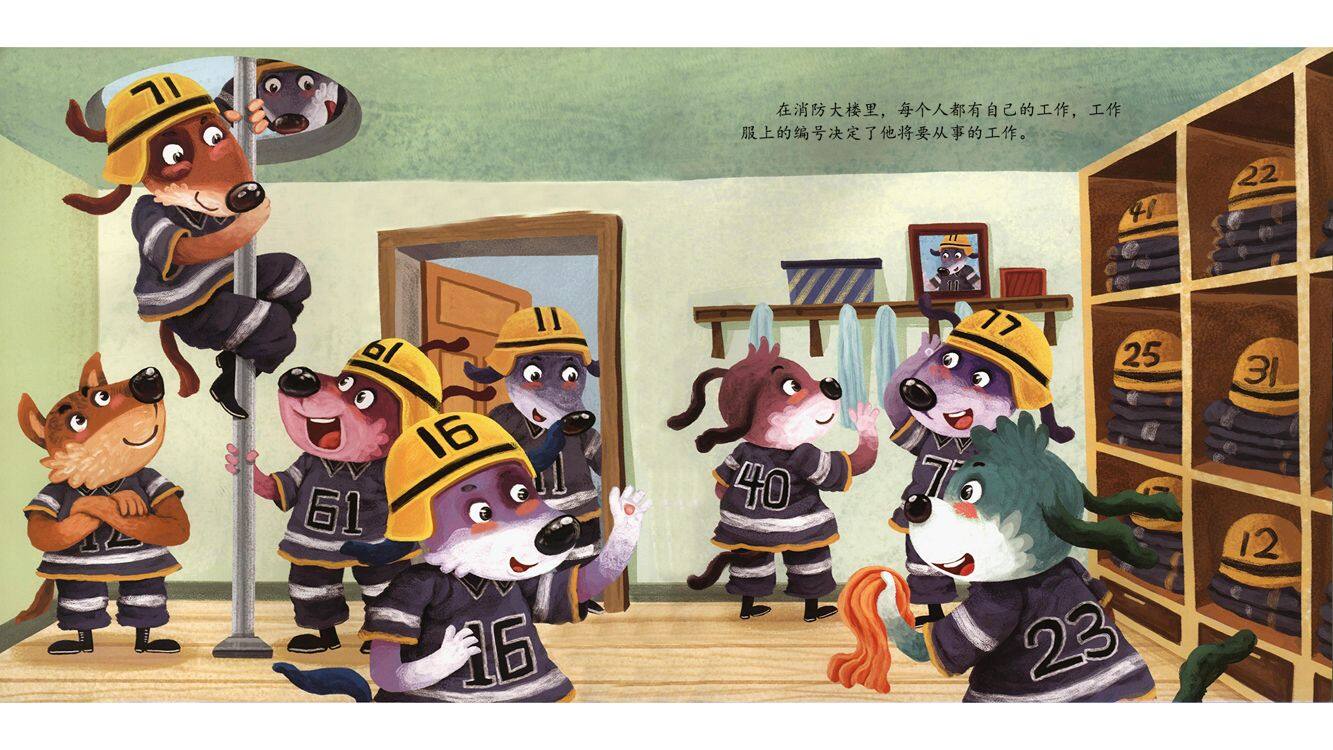 火光中的小英雄绘本故事第4页