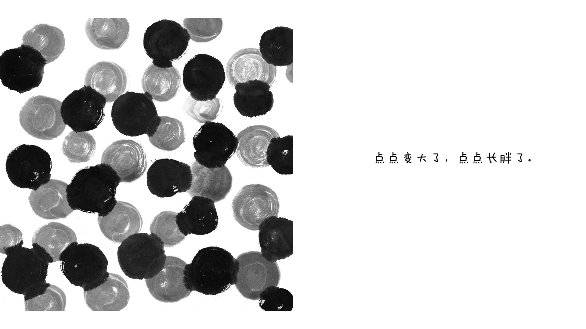 点点绘本故事第4页