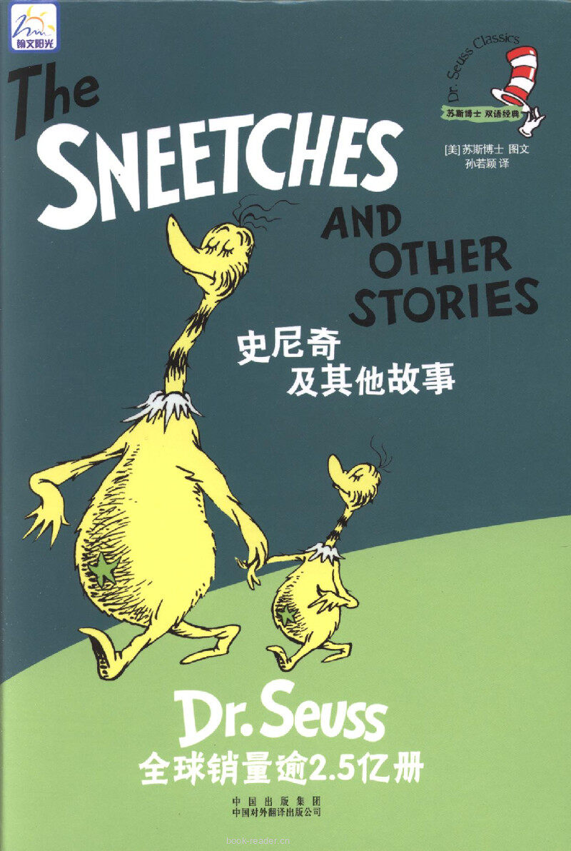 The Sneetches and Other Stories绘本故事第2页