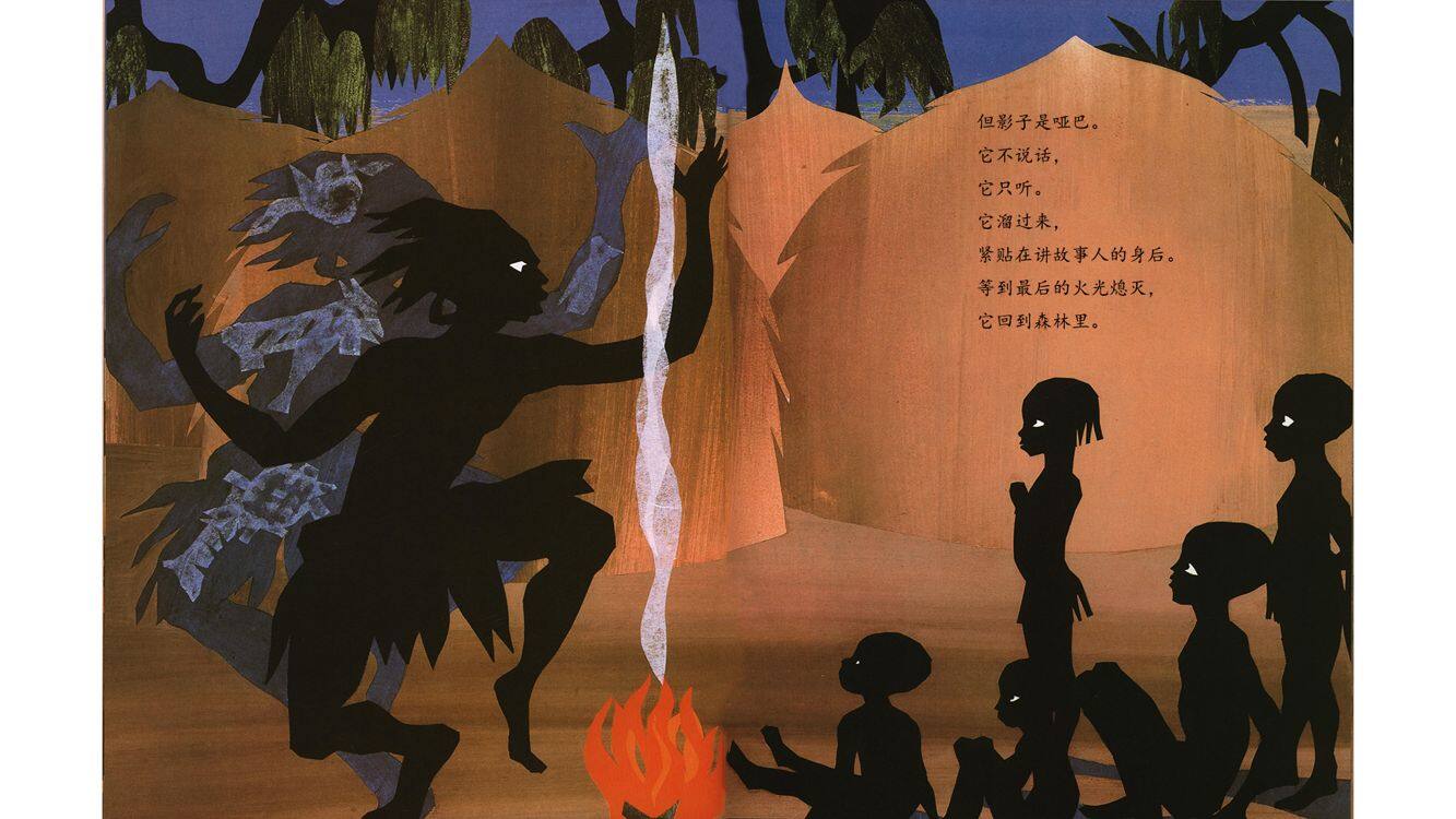 影子绘本故事第4页