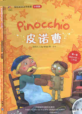 Pinocchio 皮诺曹