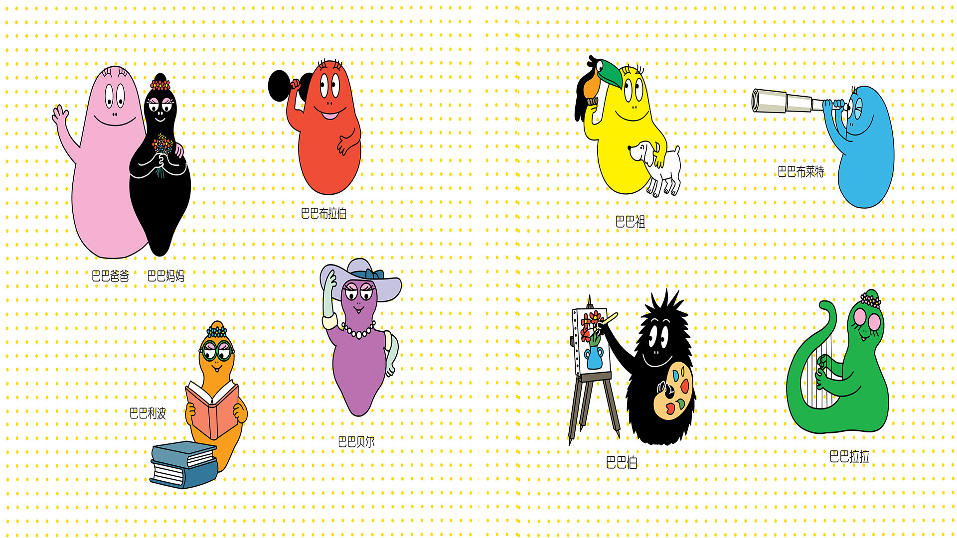 【巴巴爸爸的数字运动会】绘本故事第3页