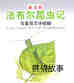 冷面剪刀手螳螂