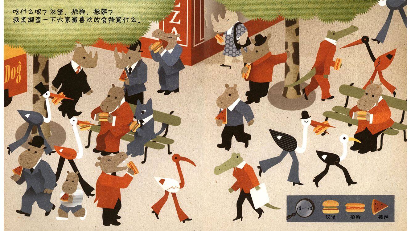 事事调查官绘本故事第5页